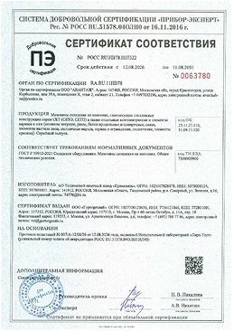 сертфикат 4