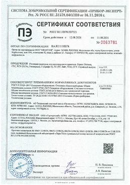 сертфикат 5