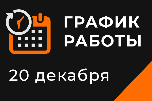 График работы.jpg График работы.jpg