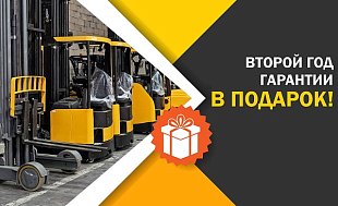 Акция! Второй год гарантии в подарок на самоходную технику